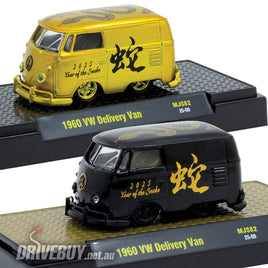 M2 Machines Year of the Snake 1960 VW Van (Sold as Pair) 1/64